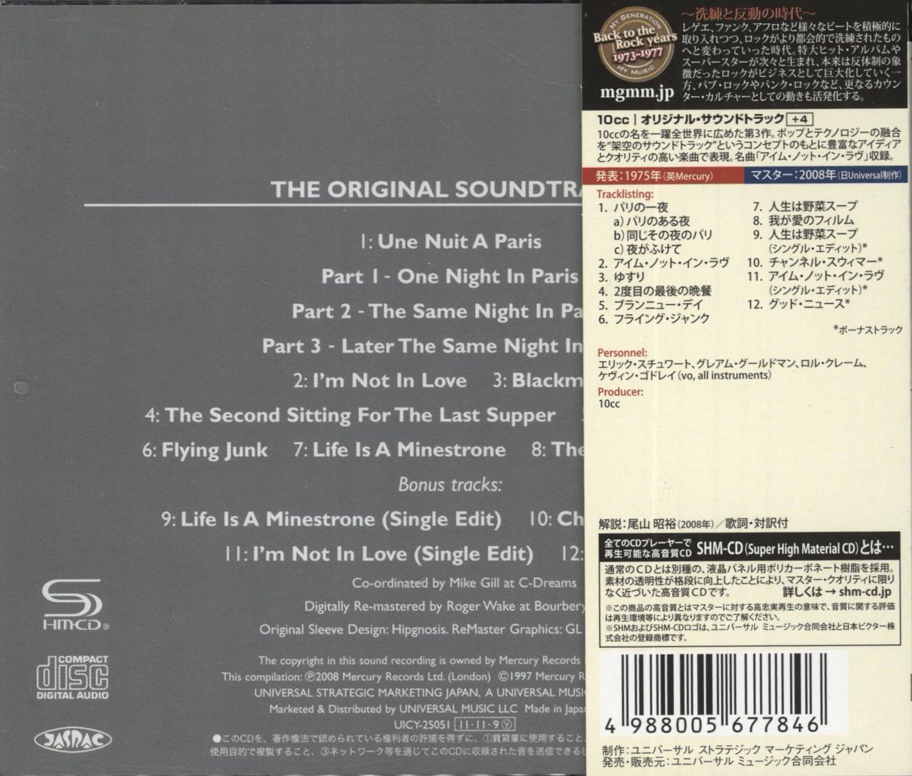 10cc The Original Soundtrack SHMCD Japanese SHM CD —