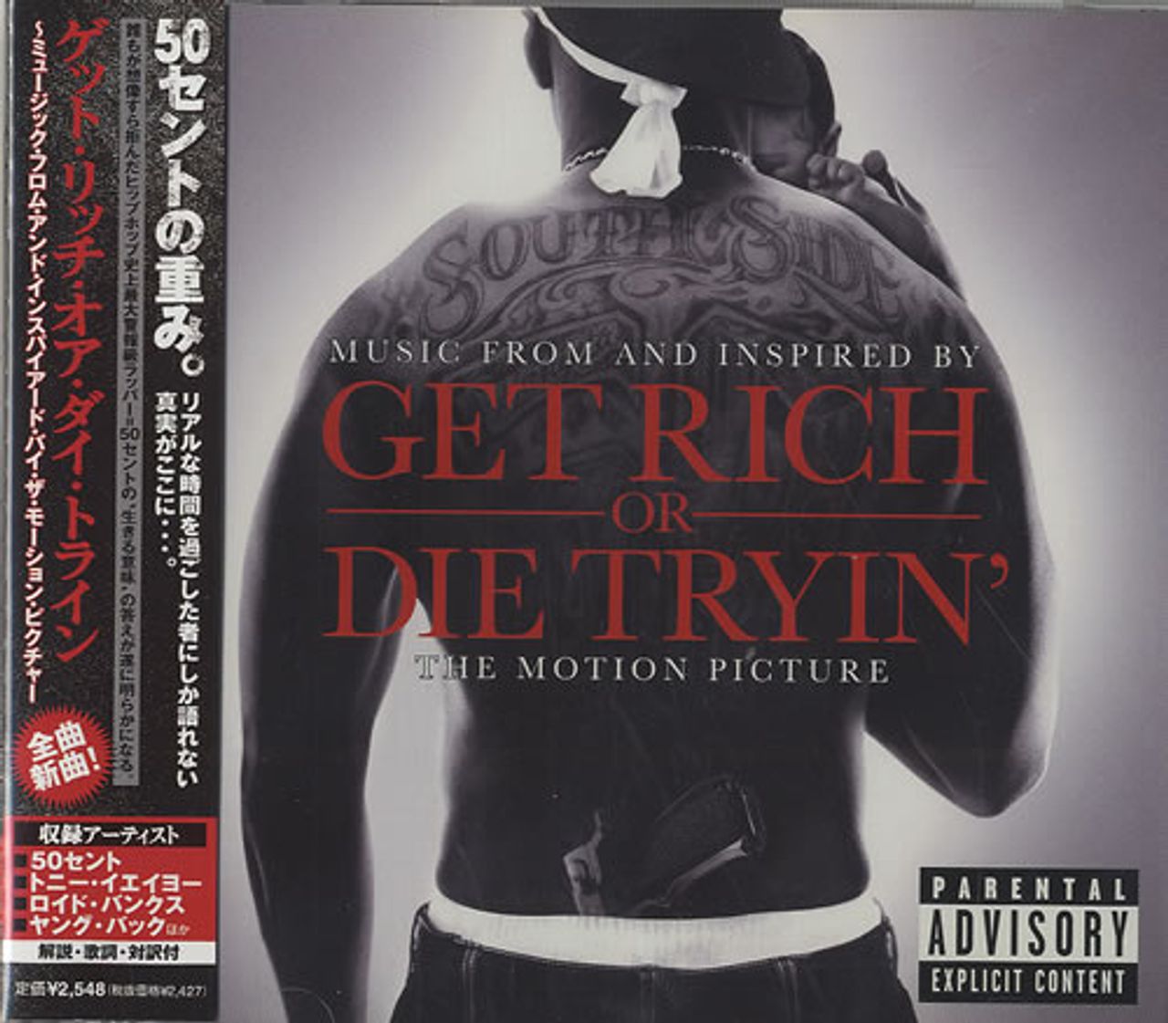 50 Cent Get Rich Or Die Tryin' Japanese Promo CD album (CDLP) UICS-1106