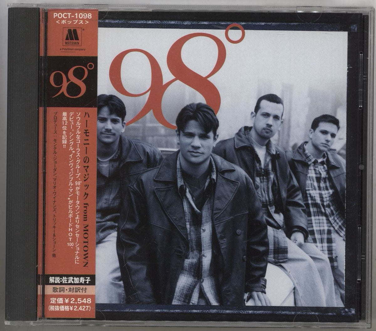 98 Degrees 98 Degrees - Promo + Obi Japanese Promo CD album