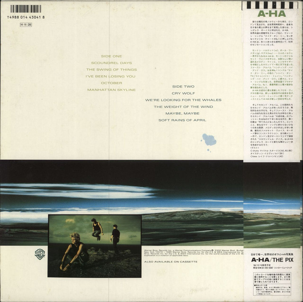 A-Ha Scoundrel Days Japanese vinyl LP album (LP record) 4988014430418