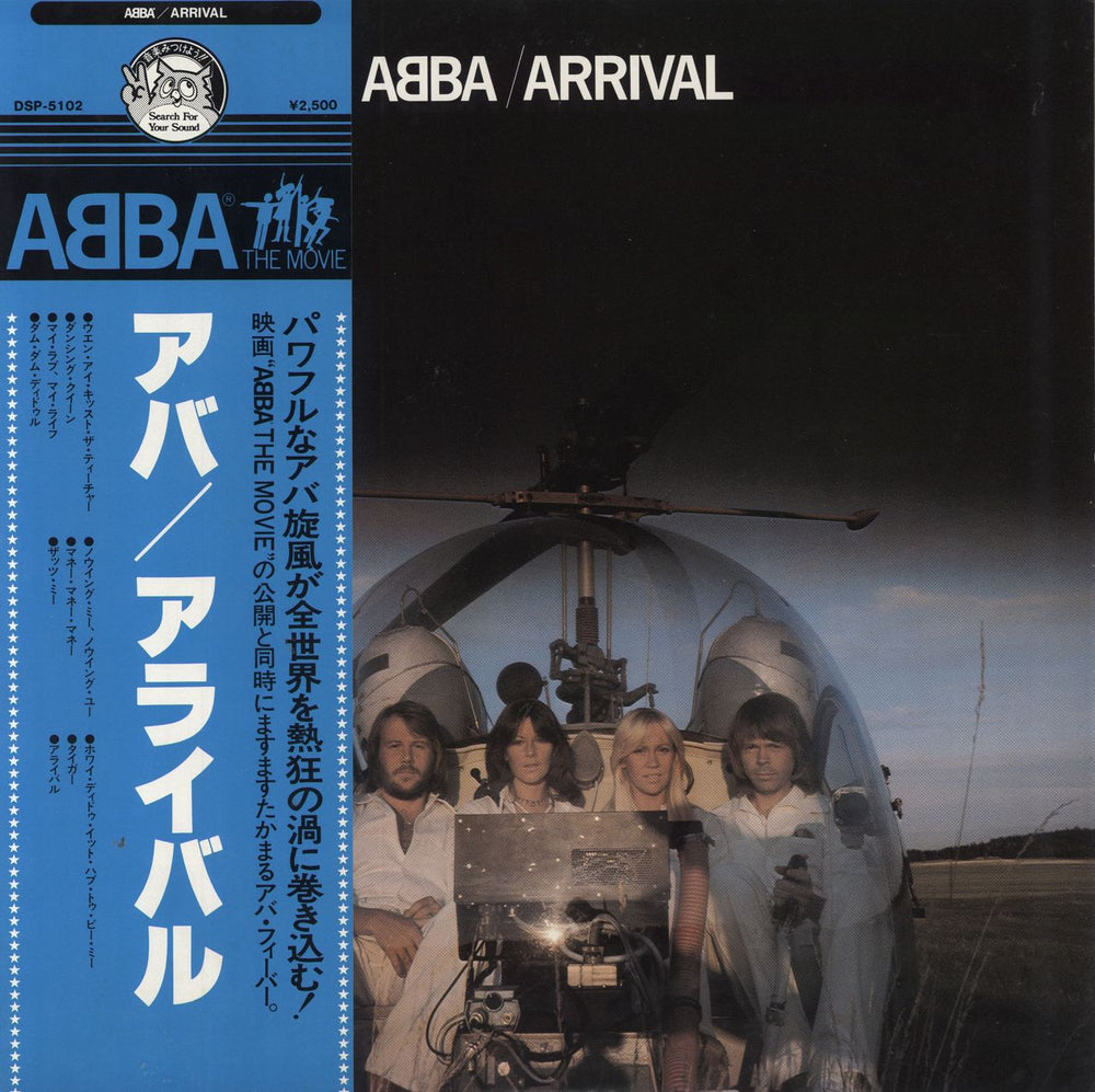 Abba Arrival - Owl Obi Japanese vinyl LP album (LP record) DSP-5102