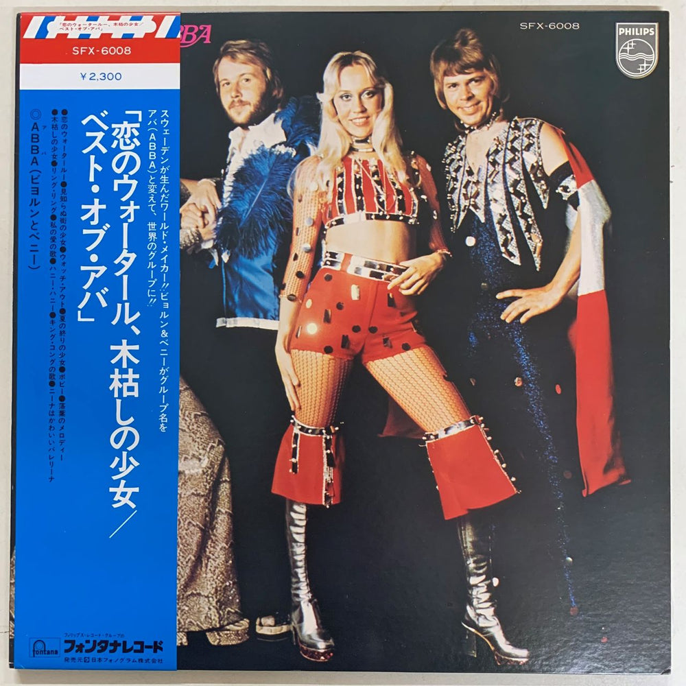 Abba The Best Of Abba + Obi Japanese vinyl LP album (LP record) SFX-6008