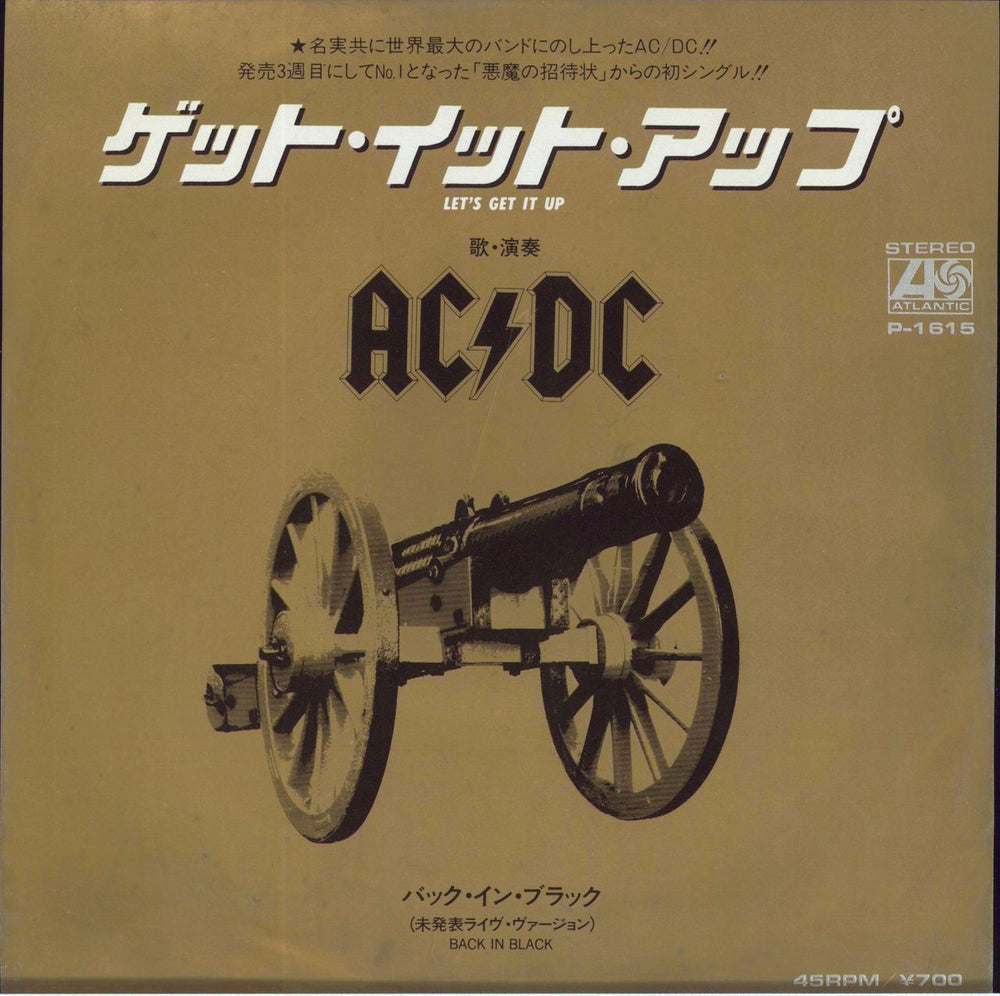 AC/DC Let's Get It Up Japanese 7" vinyl single (7 inch record / 45) P-1615