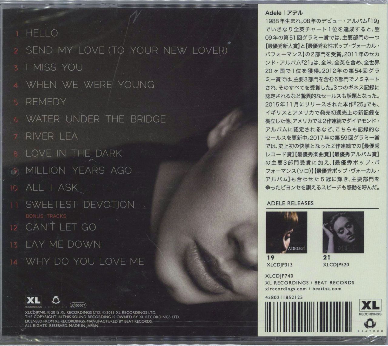 Adele 25 - Sealed Japanese CD album