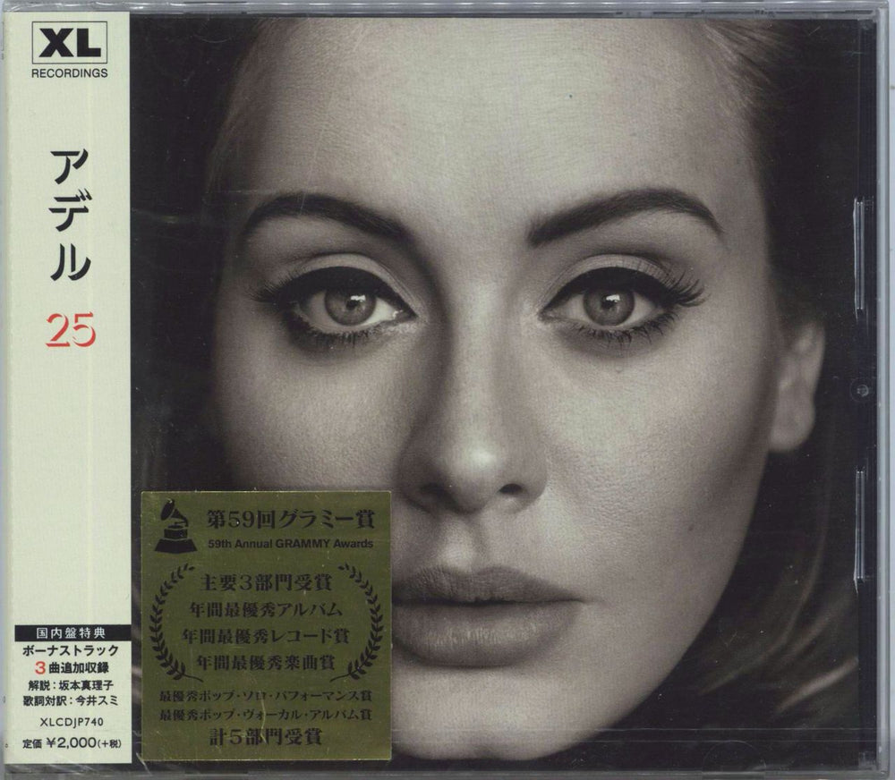 Adele 25 - Sealed Japanese CD album — RareVinyl.com