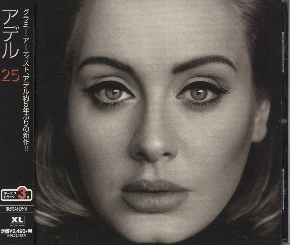 Adele 25 - Twenty Five + Obi Japanese CD album (CDLP) XLCD740J