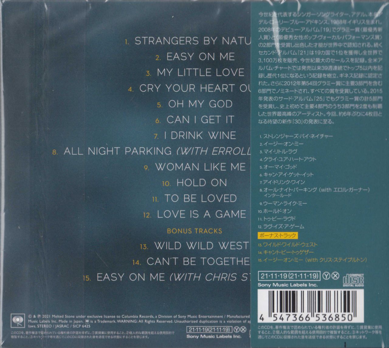 Adele 30 - Thirty Japanese CD album