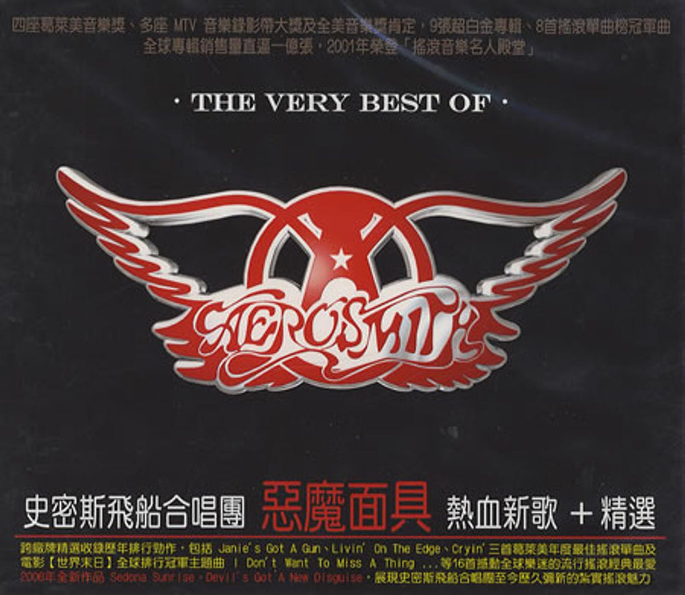 Aerosmith Devil's Got A New Disguise: The Very Best Of Taiwanese CD album (CDLP) 88697008692