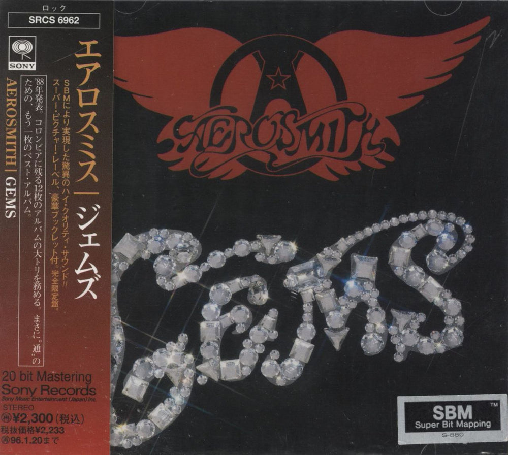 Aerosmith Gems Japanese Promo CD album (CDLP) SRCS6962