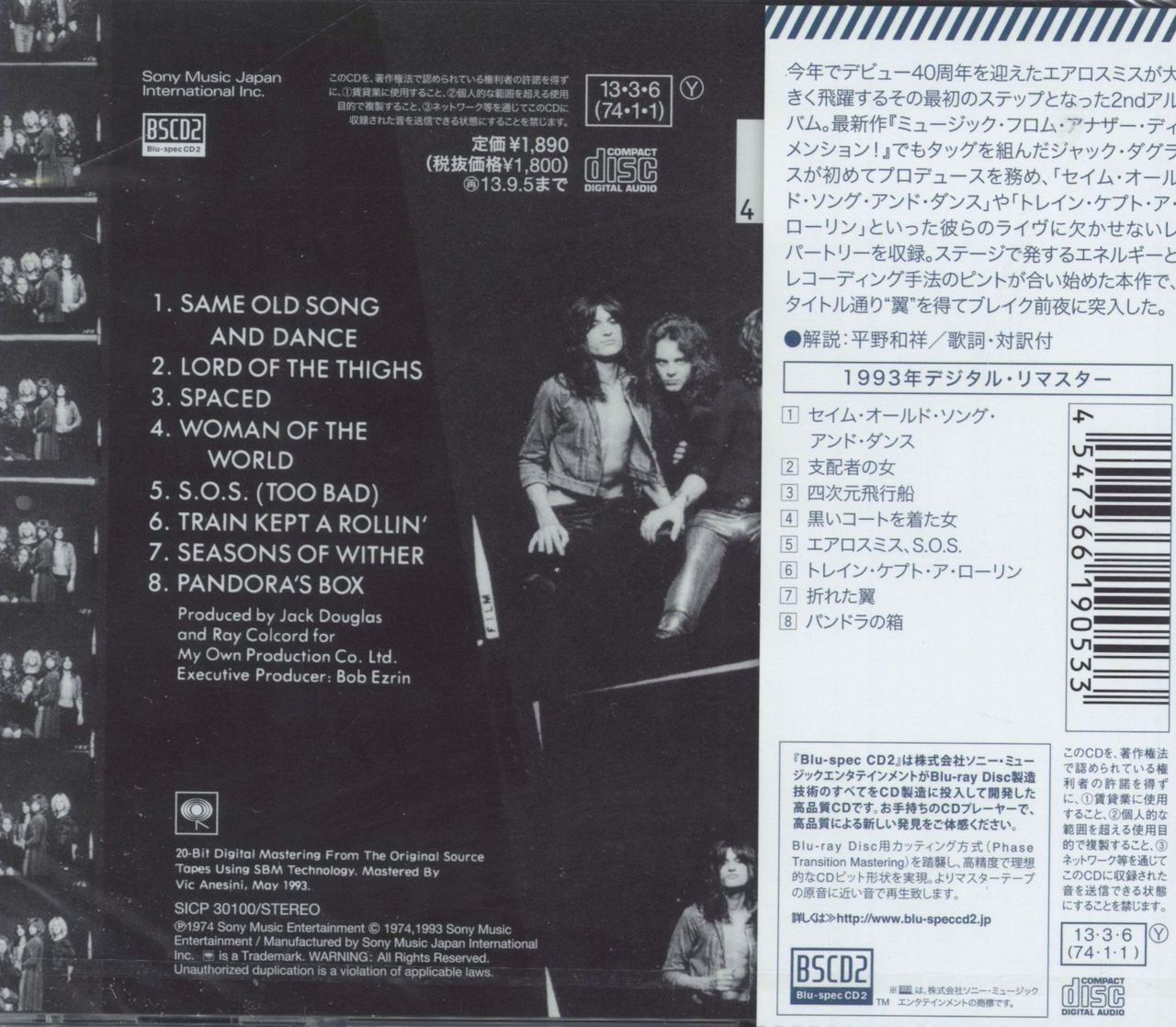 Aerosmith Get Your Wings - Sealed Japanese Blu-Spec CDS
