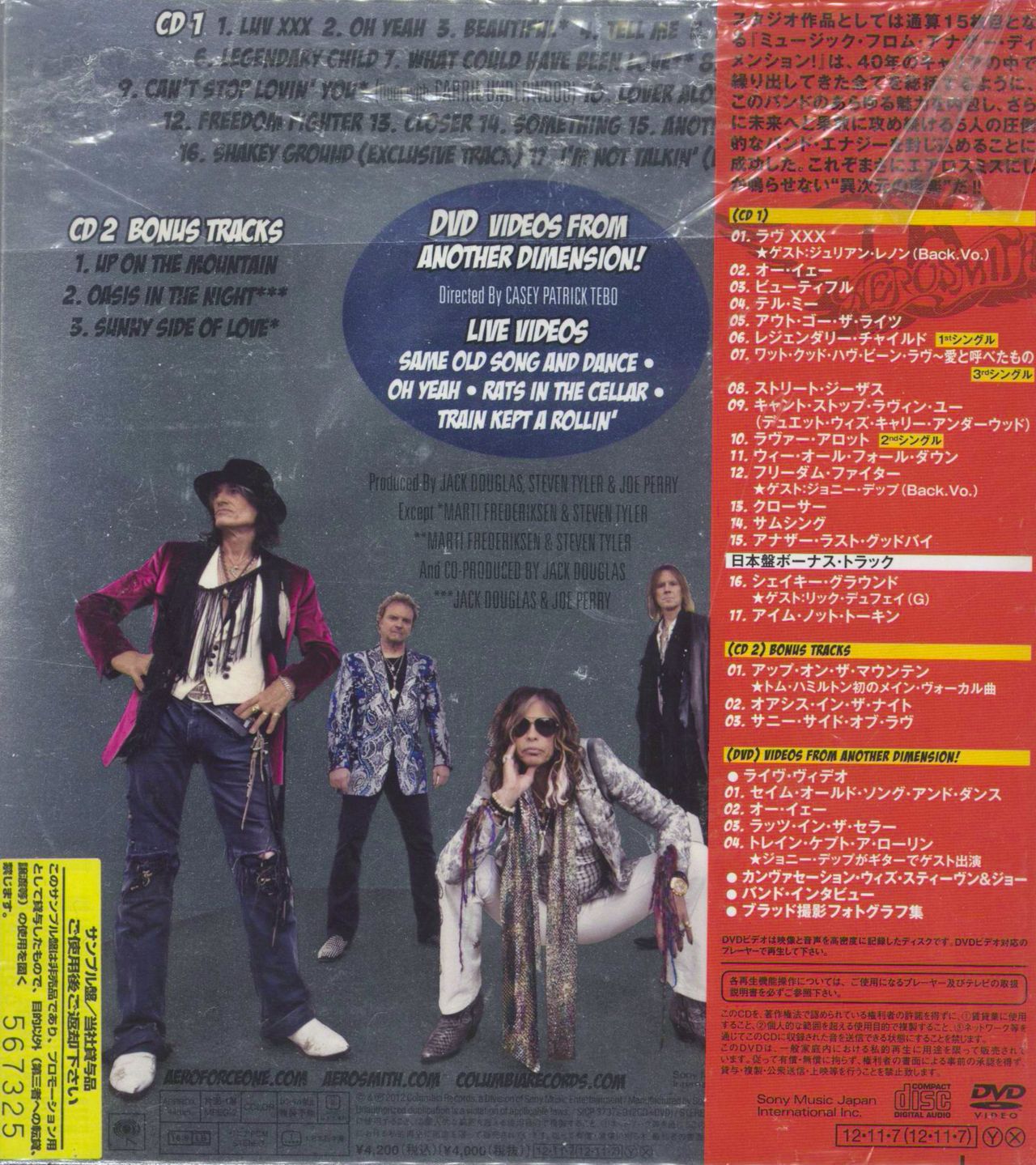 Aerosmith Music From Another Dimension! - Deluxe Edition Japanese Promo  2-disc CD/DVD set