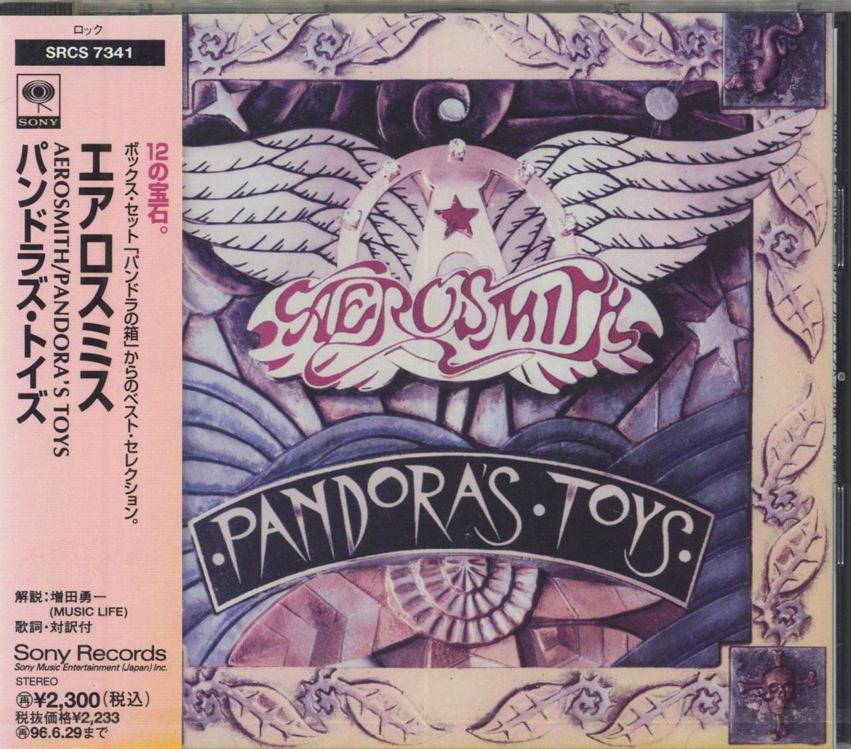 Aerosmith Pandora's Toys - Sealed Japanese CD album