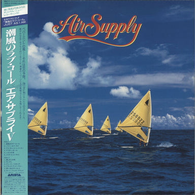 Air Supply Air Supply + Poster Japanese Promo Vinyl LP — RareVinyl.com