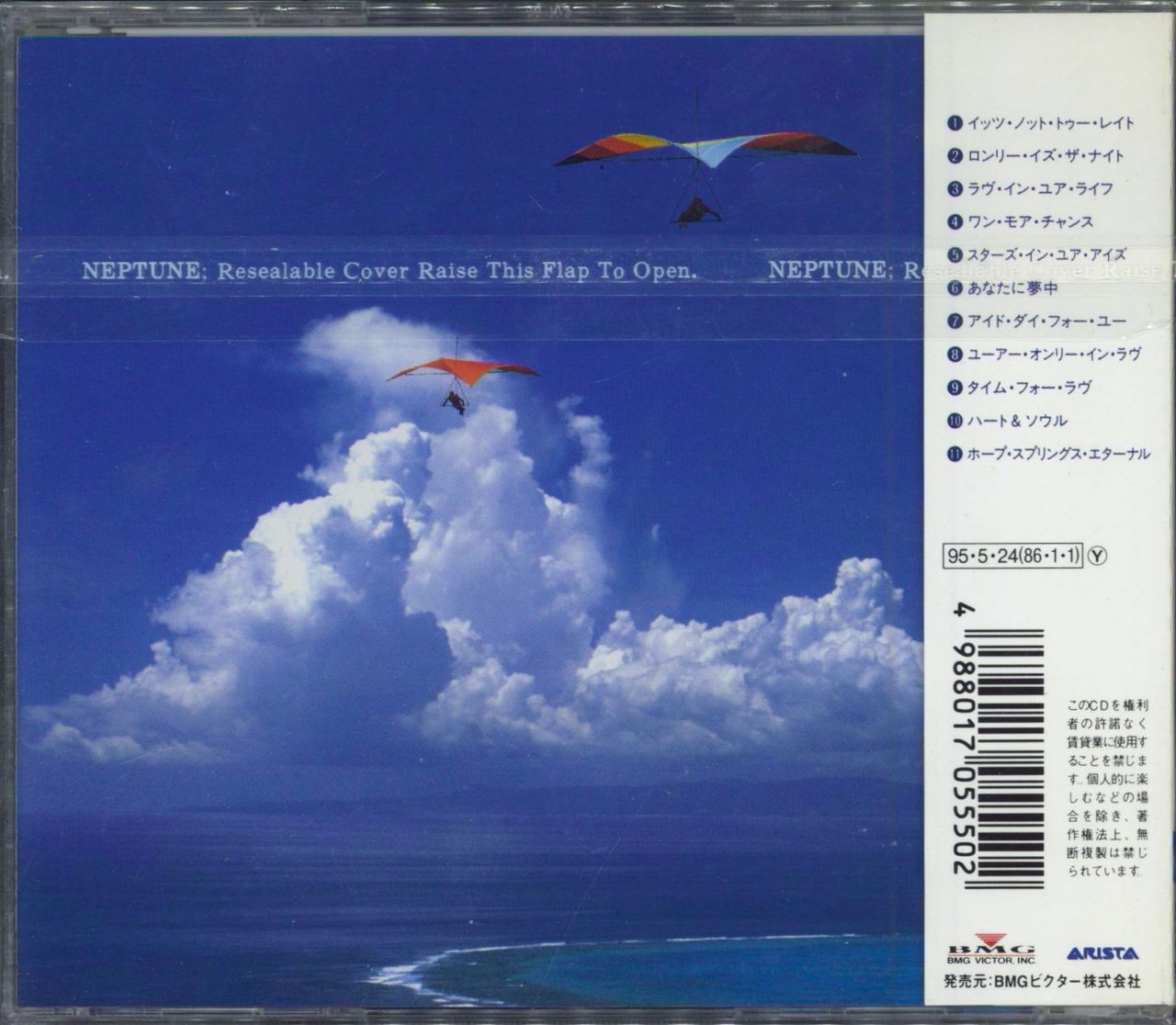 Air Supply Hearts In Motion Japanese CD album (CDLP) AISCDHE787668