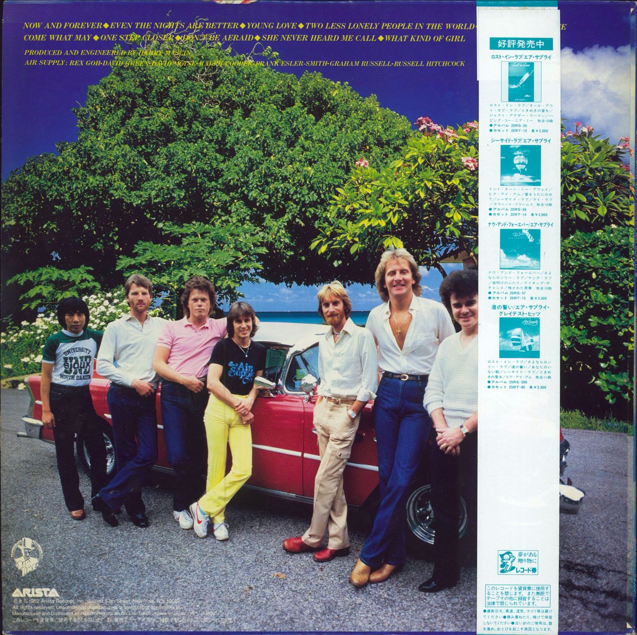 Air Supply Now And Forever - Green Vinyl Japanese vinyl LP album (LP record)