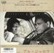 Al Jarreau L Is For Lover - White label + Insert Japanese Promo 7" vinyl single (7 inch record / 45) P-2145