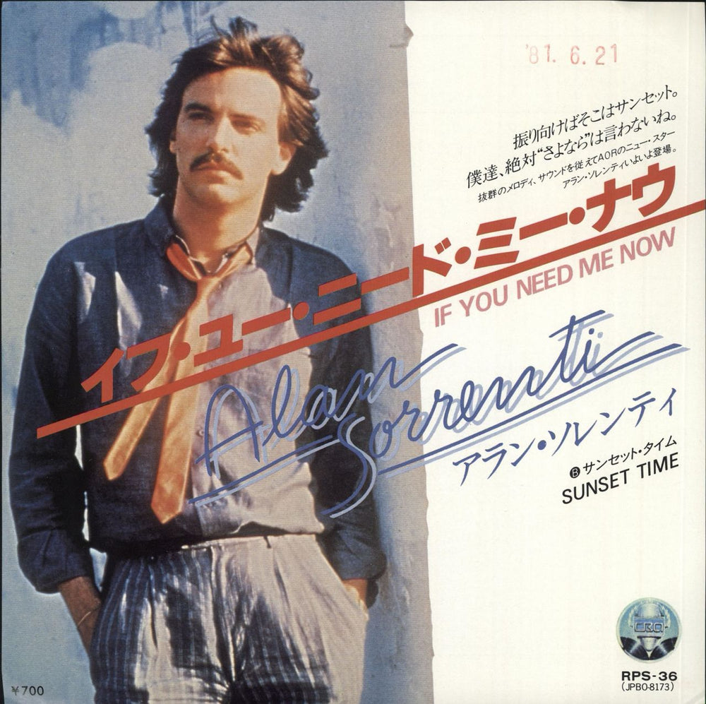 Alan Sorrenti If You Need Me Now + Insert Japanese Promo 7" vinyl single (7 inch record / 45) RPS-36