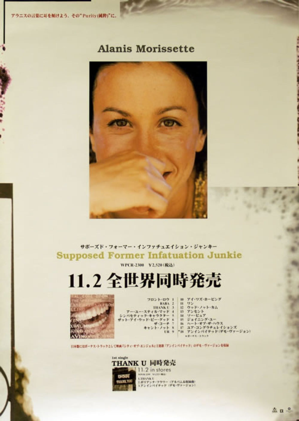 Alanis Morissette Supposed Former Infatuation Junkie Japanese Promo poster 29 X 20