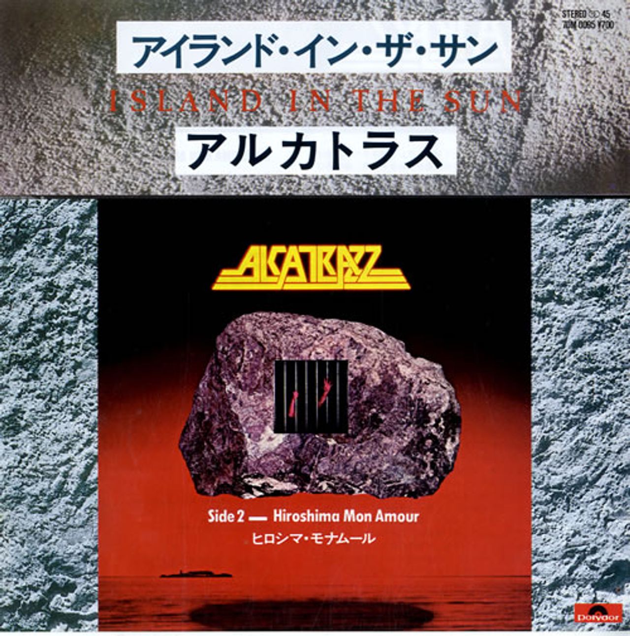 Alcatrazz Island In The Sun Japanese 7" vinyl single (7 inch record / 45) 7DM0095