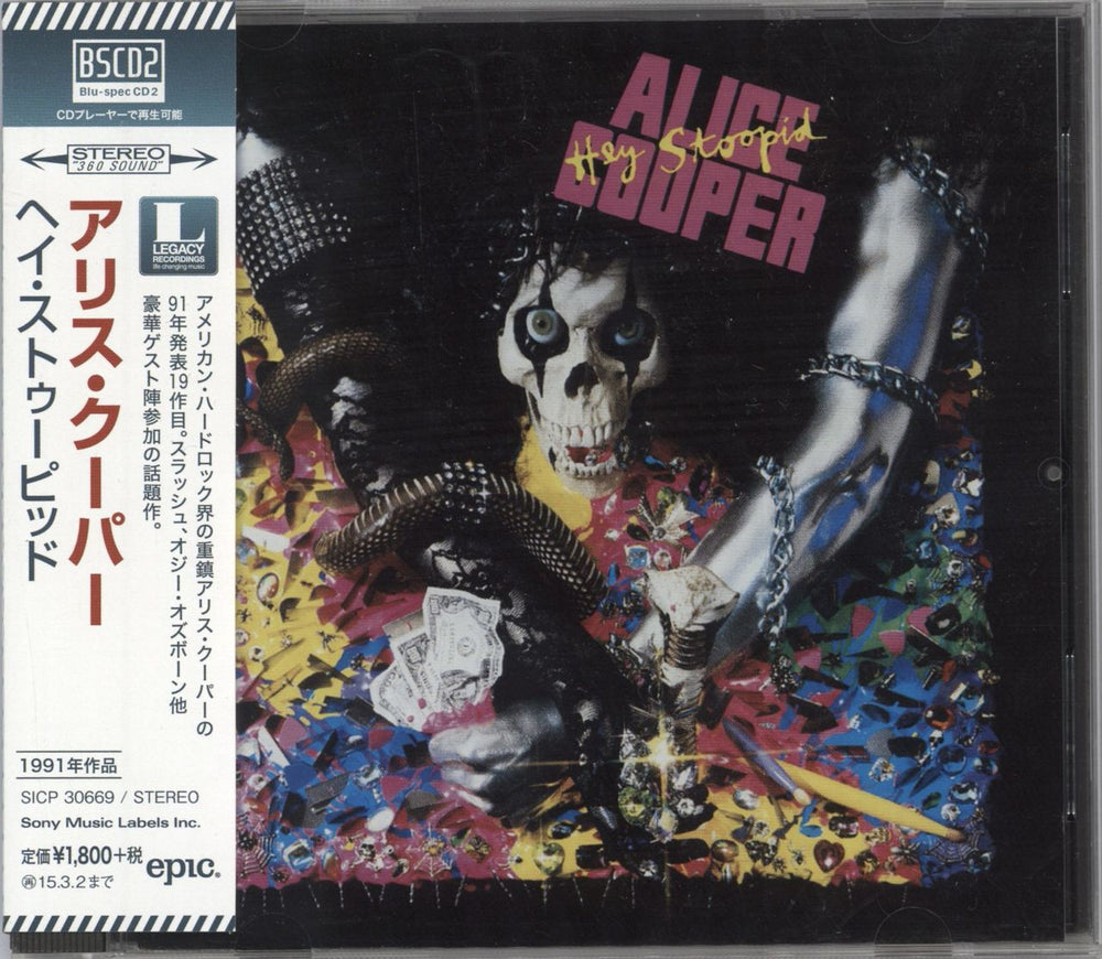 Alice Cooper Hey Stoopid - Blu-spec CD2 Japanese Blu-Spec CD SICP30669