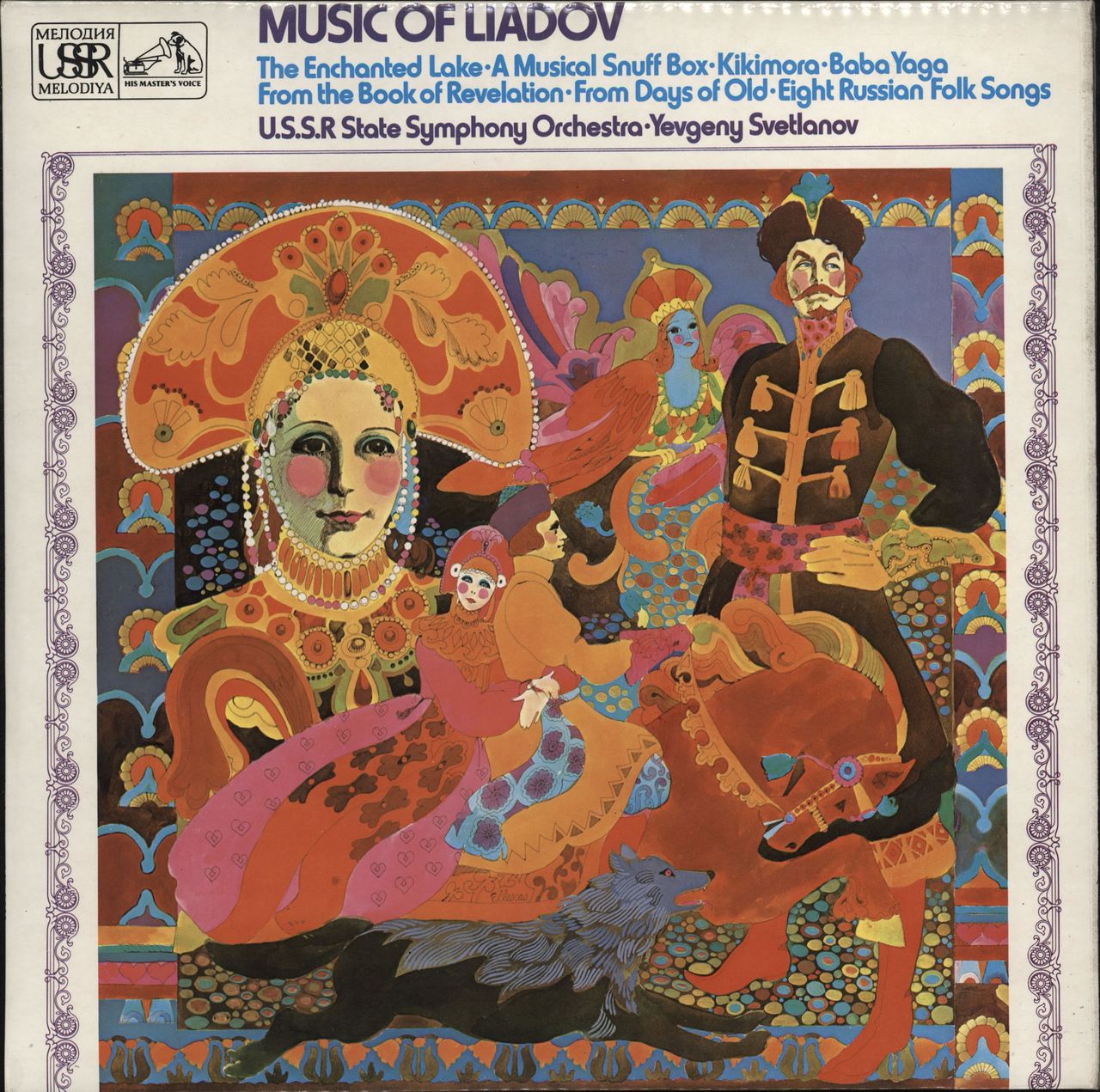 Anatoly Liadov Music Of Liadov UK vinyl LP album (LP record) ASD2801