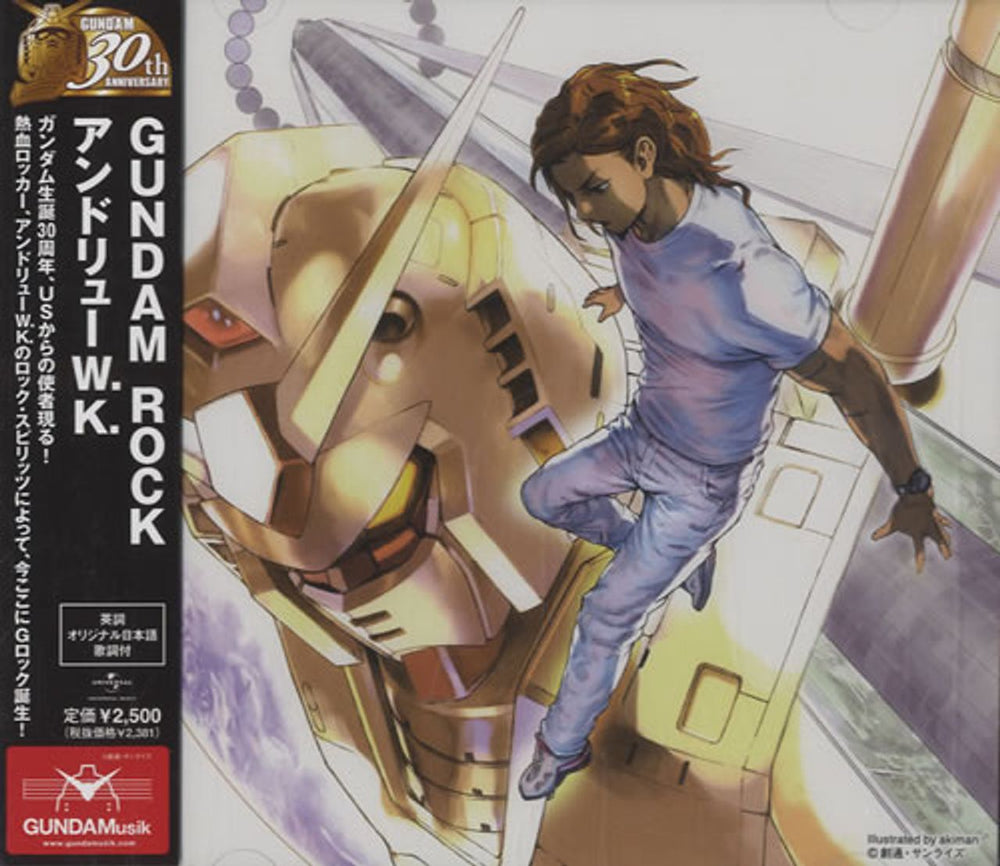 Andrew W.K. Gundam Rock Japanese Promo CD album (CDLP) UICZ-1326