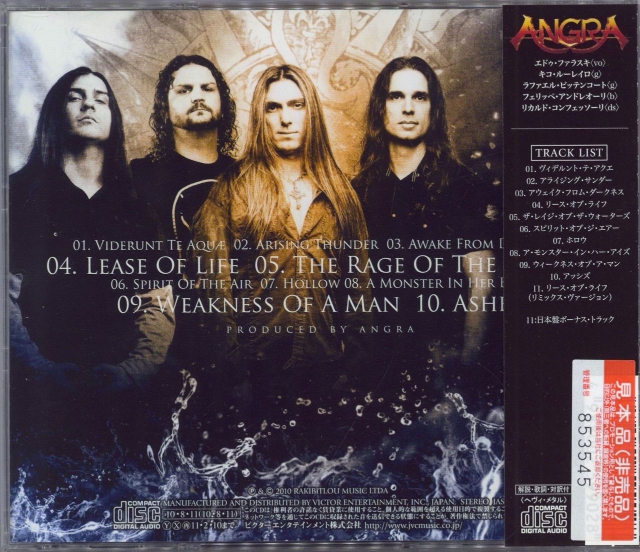 Angra Aqua Japanese Promo CD album (CDLP)