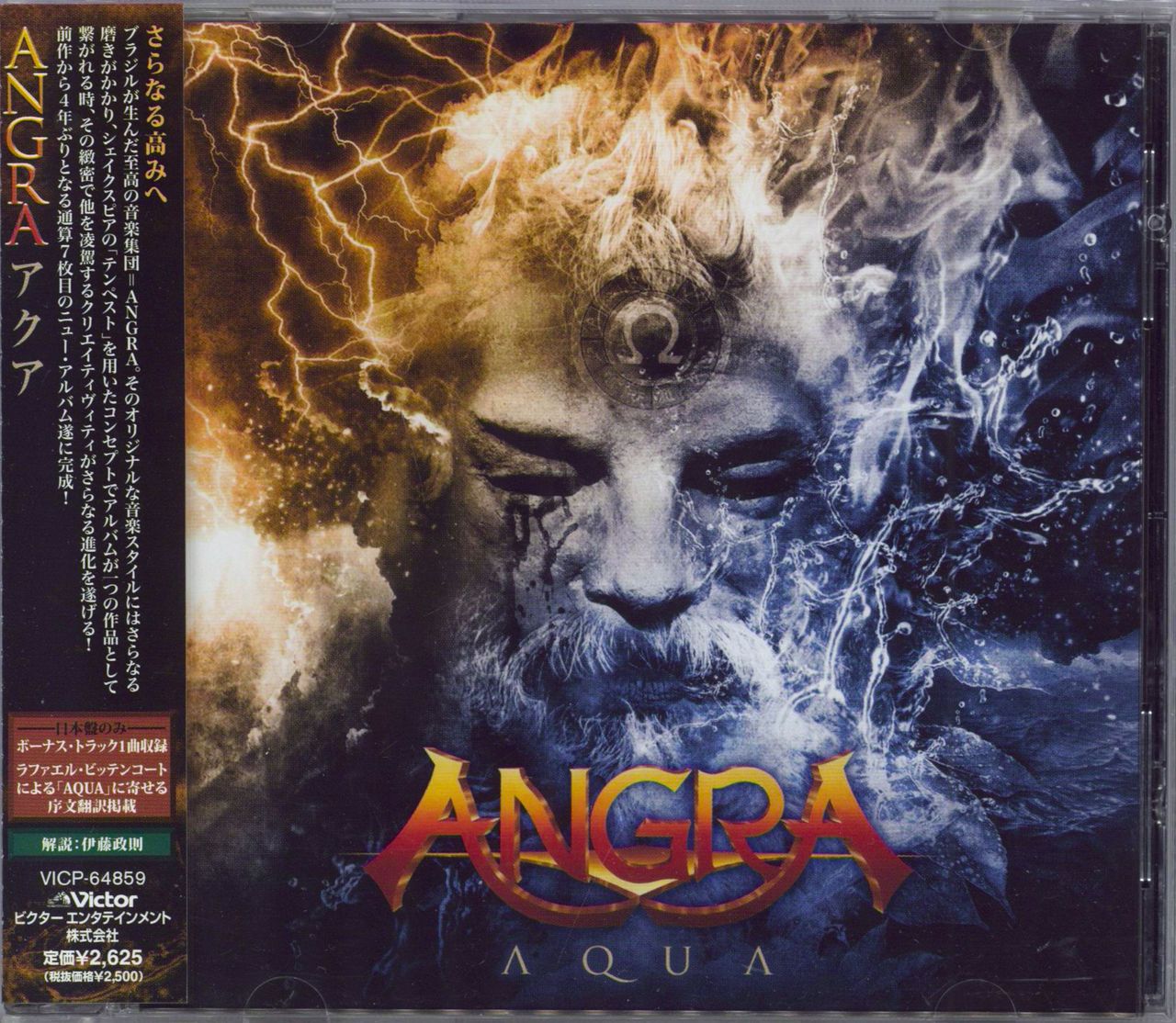 Angra Aqua Japanese Promo CD album (CDLP) VICP-64859
