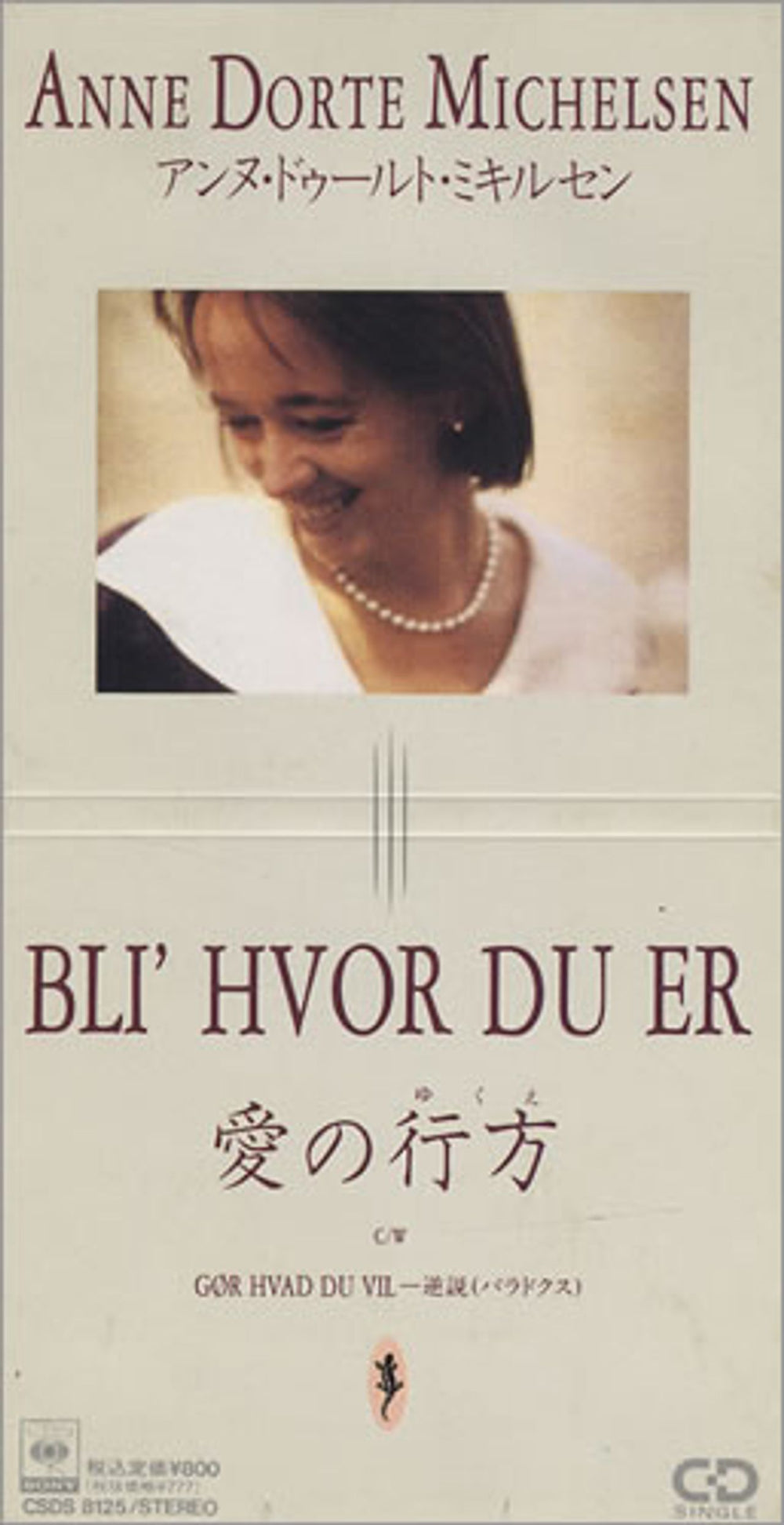 Anne Dorte Michelsen Bli' Hvor Du Er Japanese Promo 3" CD single (CD3) CSDS8125