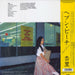Anri Heaven Beach - Yellow Vinyl Japanese vinyl LP album (LP record) 4988018102496