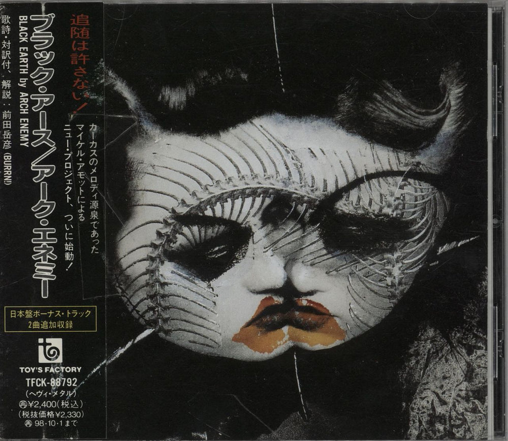 Arch Enemy Black Earth Japanese CD album (CDLP) TFCK-88792