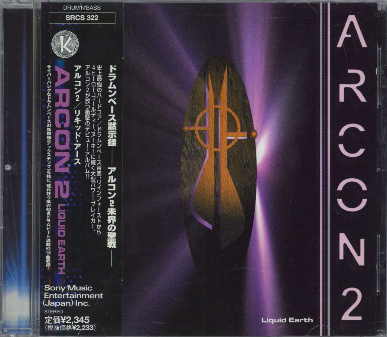 Arcon 2 Liquid Earth Japanese Promo CD album (CDLP) SRCS322
