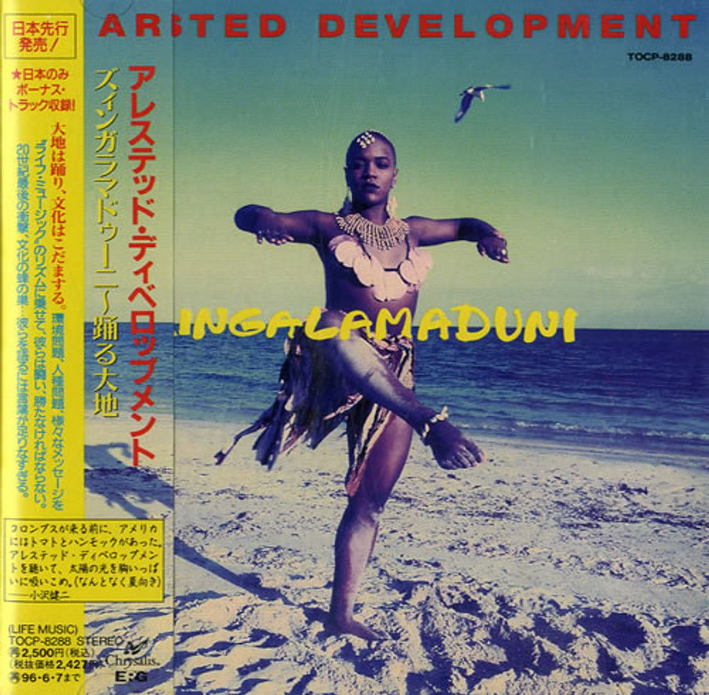 Arrested Development Zingalamaduni Japanese Promo CD album