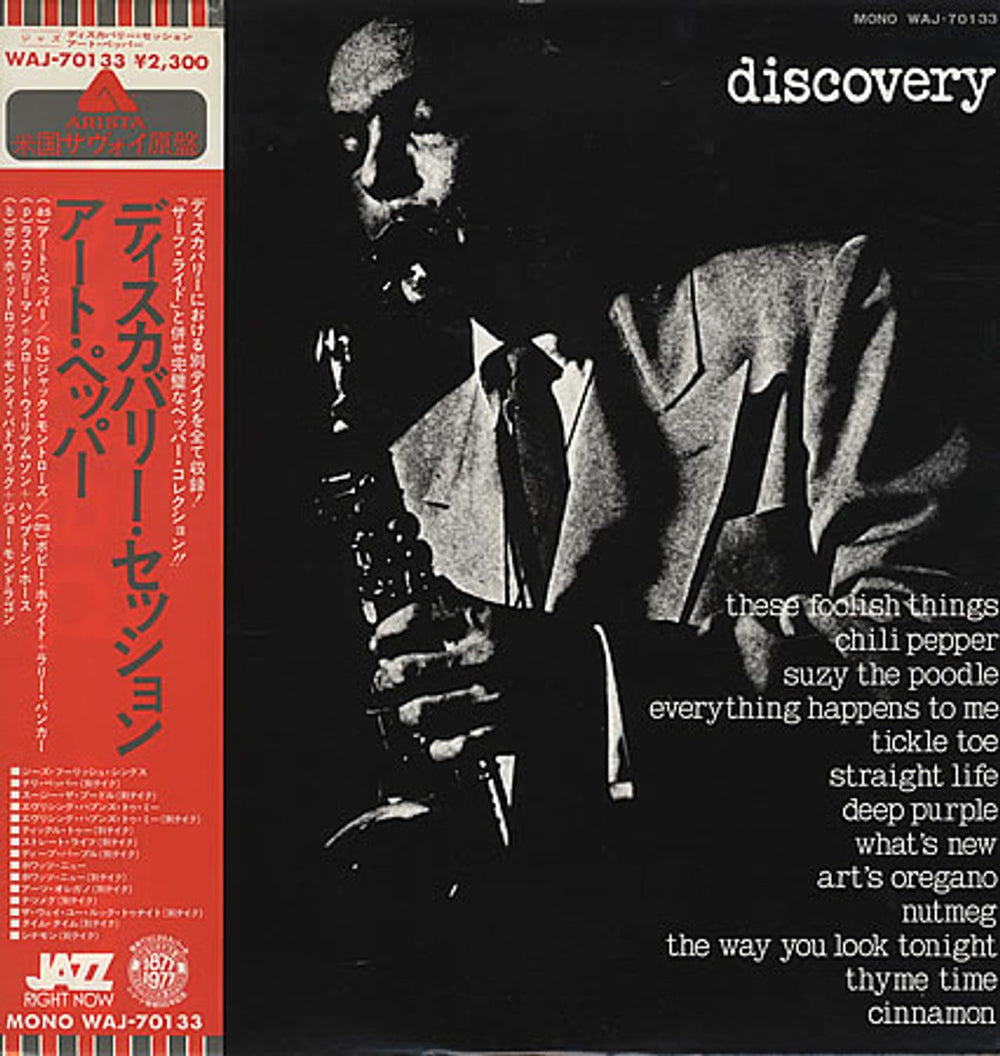 Art Pepper Discovery Session Japanese vinyl LP album (LP record) WAJ-70133