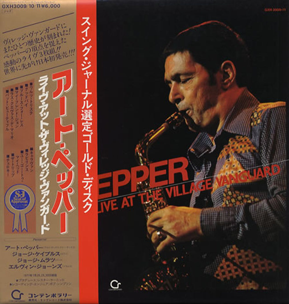 Art Pepper Live At The Village Vanguard Japanese Vinyl Box Set GXH3009-11