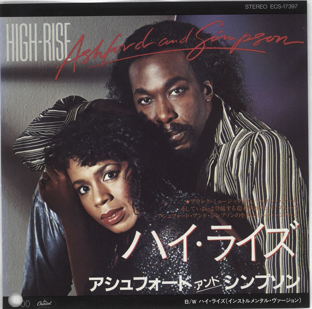 Ashford & Simpson High Rise - White label + Insert Japanese Promo 7" vinyl single (7 inch record / 45) ECS-17397