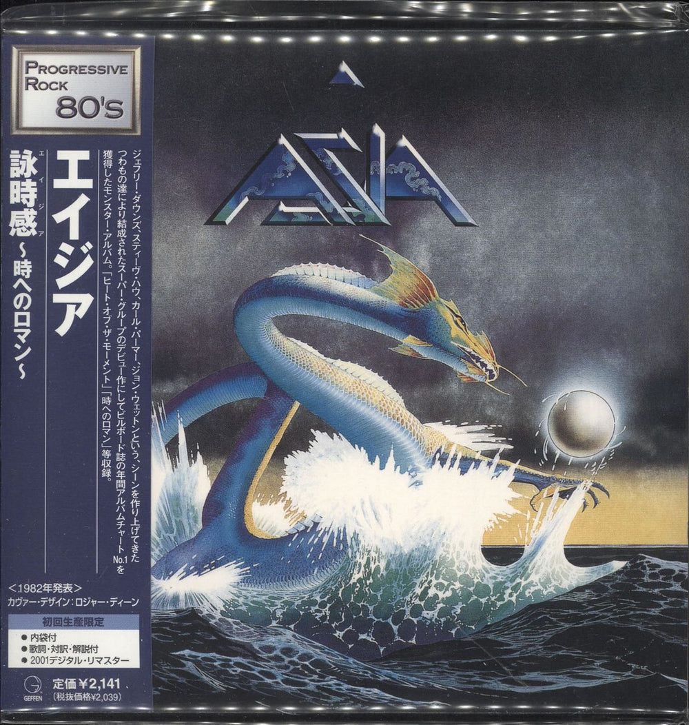 Asia Asia Japanese Promo CD album (CDLP) UICY-9123