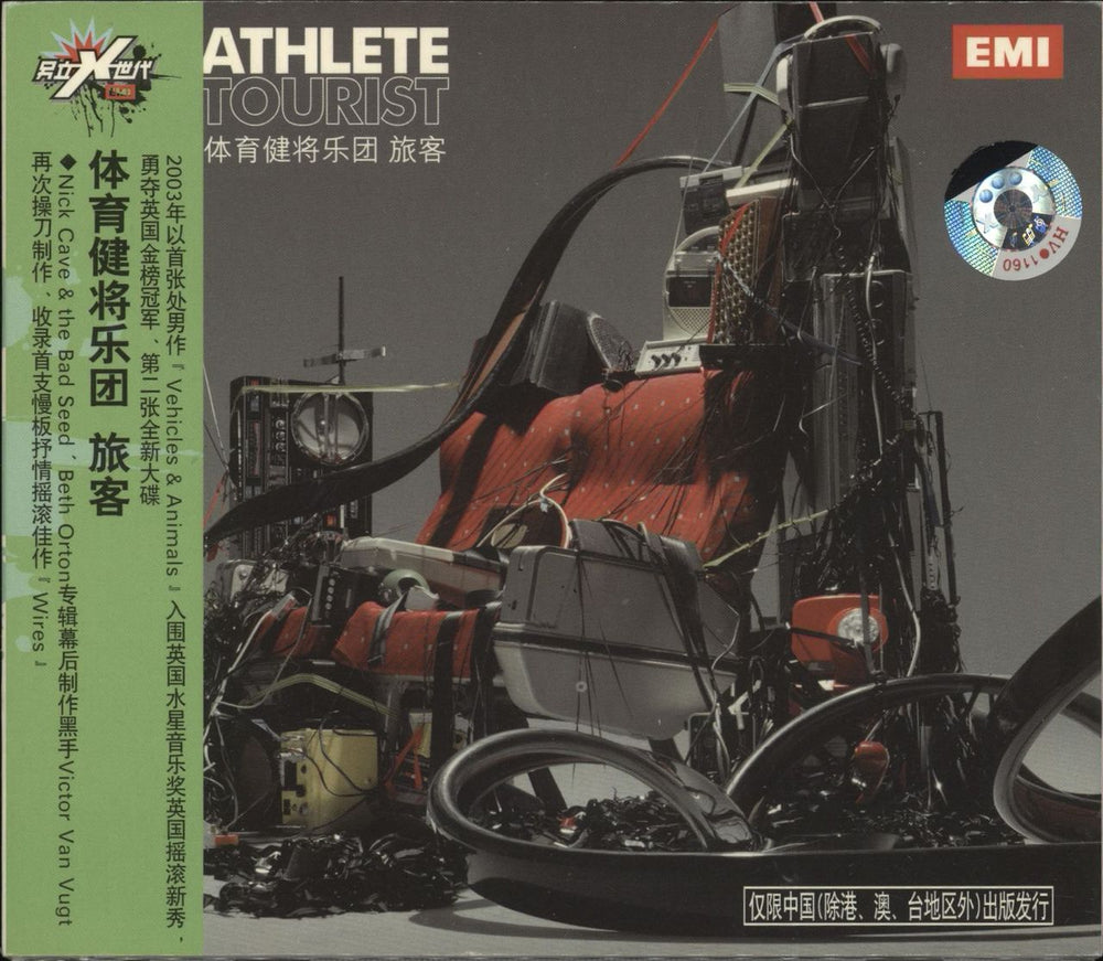 Athlete Tourist Chinese CD album (CDLP) TOCP-66347