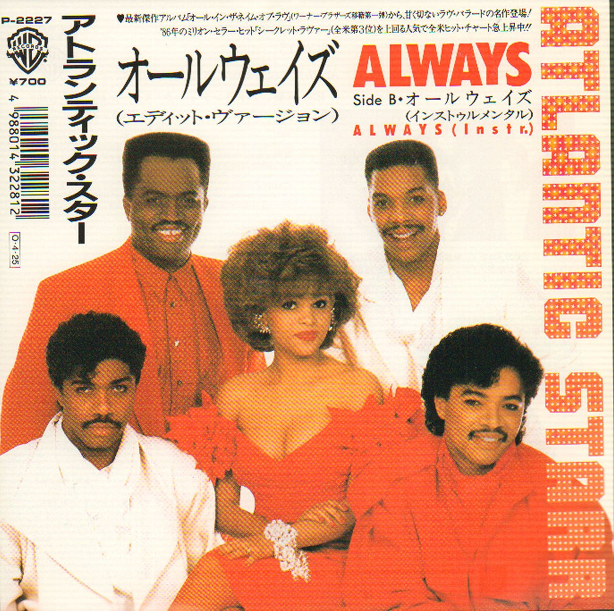 Atlantic Starr Always - White label Japanese Promo 7