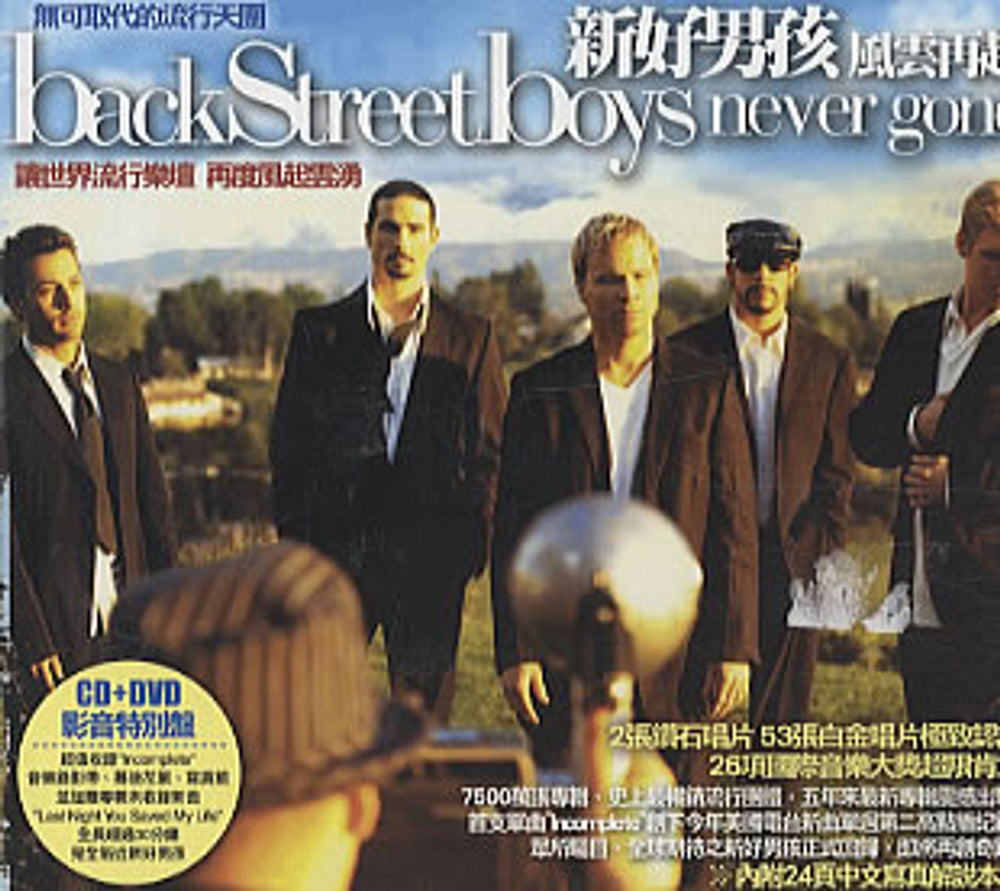 Backstreet Boys Never Gone Taiwanese 2-disc CD/DVD set 82876-70106-2