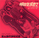Badfinger Maybe Tomorrow Japanese 7" vinyl single (7 inch record / 45) AR-2899