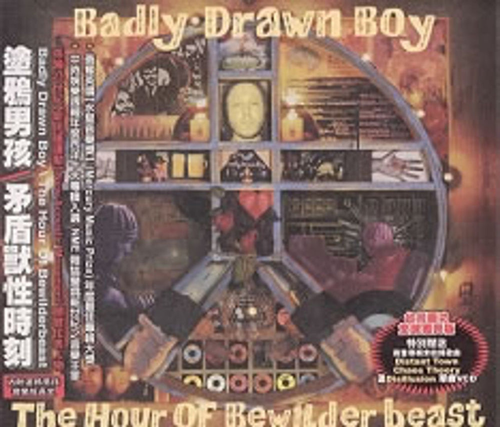 Badly Drawn Boy The Hour Of Bewilderbeast Taiwanese 2 CD album set (Double CD) TNXLCD133~4