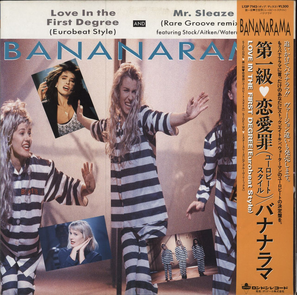 Bananarama Love In The First Degree Japanese 12" vinyl single (12 inch record / Maxi-single) L13P-7143