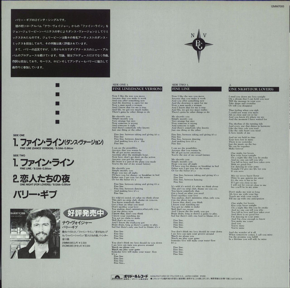 Barry Gibb Fine Line Japanese 12" vinyl single (12 inch record / Maxi-single)