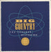 Big Country The Teacher - Mystery Mix - Non-barcoded UK 12" vinyl single (12 inch record / Maxi-single) BIGCX2