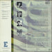 Bill Bruford Bill Bruford's Earthworks UK vinyl LP album (LP record) 5012985404815