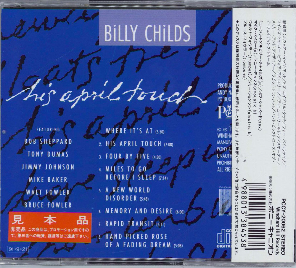 Billy Childs His April Touch Japanese Promo CD album (CDLP) 4988013384538