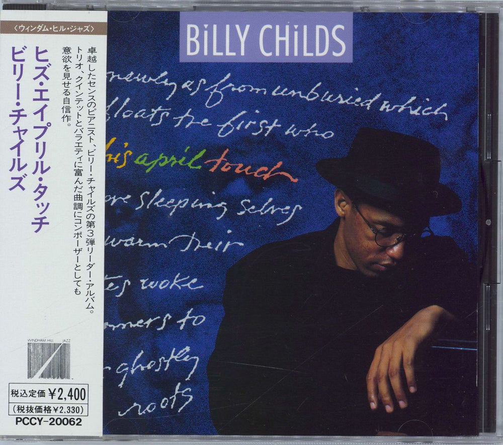 Billy Childs His April Touch Japanese Promo CD album (CDLP) PCCY20062