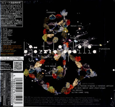 Björk Biophilia Japanese SHM CD — RareVinyl.com