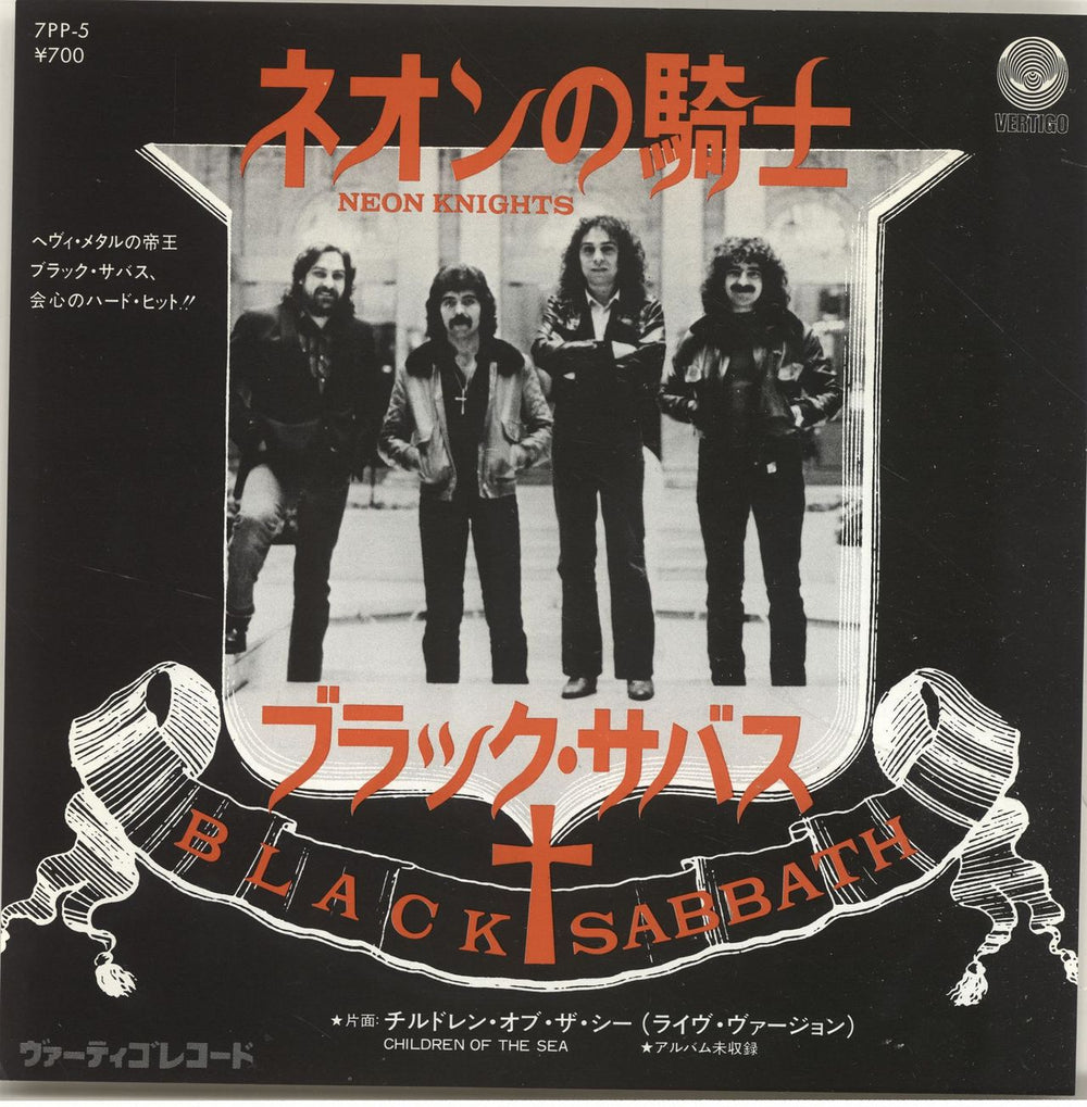 Black Sabbath Neon Knights Japanese 7" vinyl single (7 inch record / 45) 7PP-5